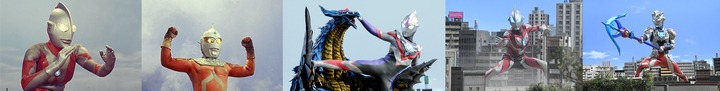 作品画像。左から「ウルトラマン」「ウルトラセブン」「ウルトラマンオーブ」「ウルトラマンジード」「ウルトラマンZ」。