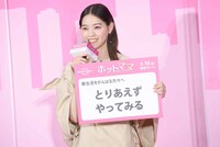 新生活を迎える人へエールを送る西野七瀬。