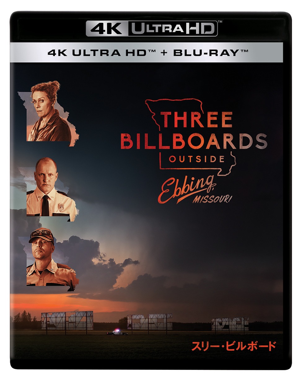 「スリー・ビルボード」4K Ultra HD Blu-rayジャケット (c) 2021 20th Century Studios.