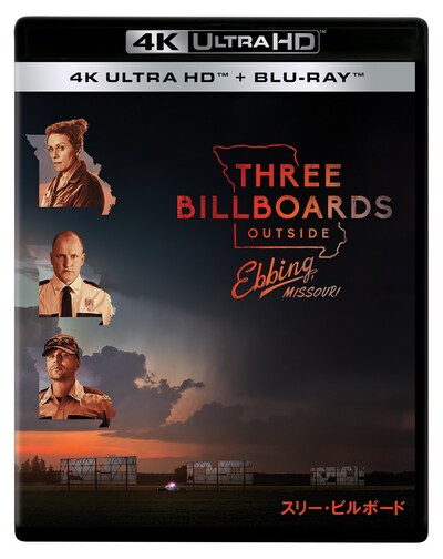 「スリー・ビルボード」4K Ultra HD Blu-rayジャケット (c) 2021 20th Century Studios.