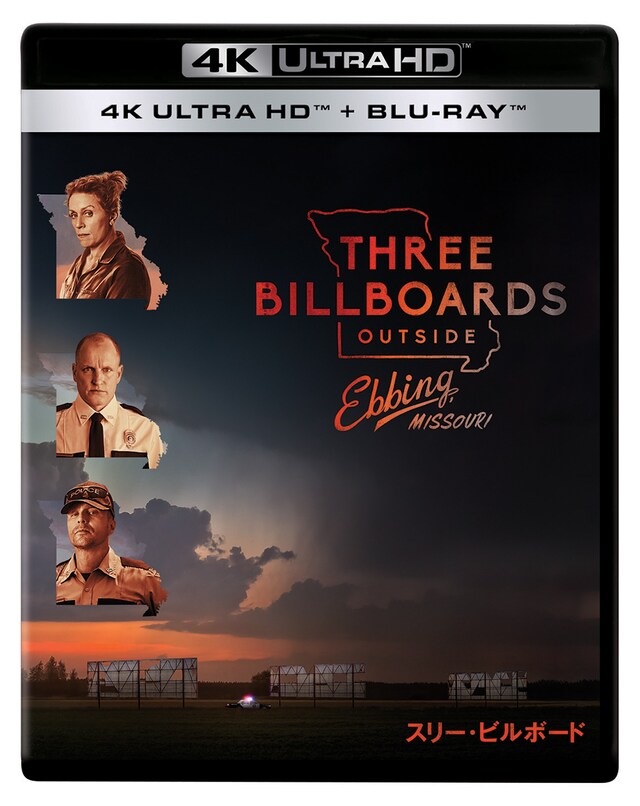 「スリー・ビルボード」4K Ultra HD Blu-rayジャケット (c) 2021 20th Century Studios.