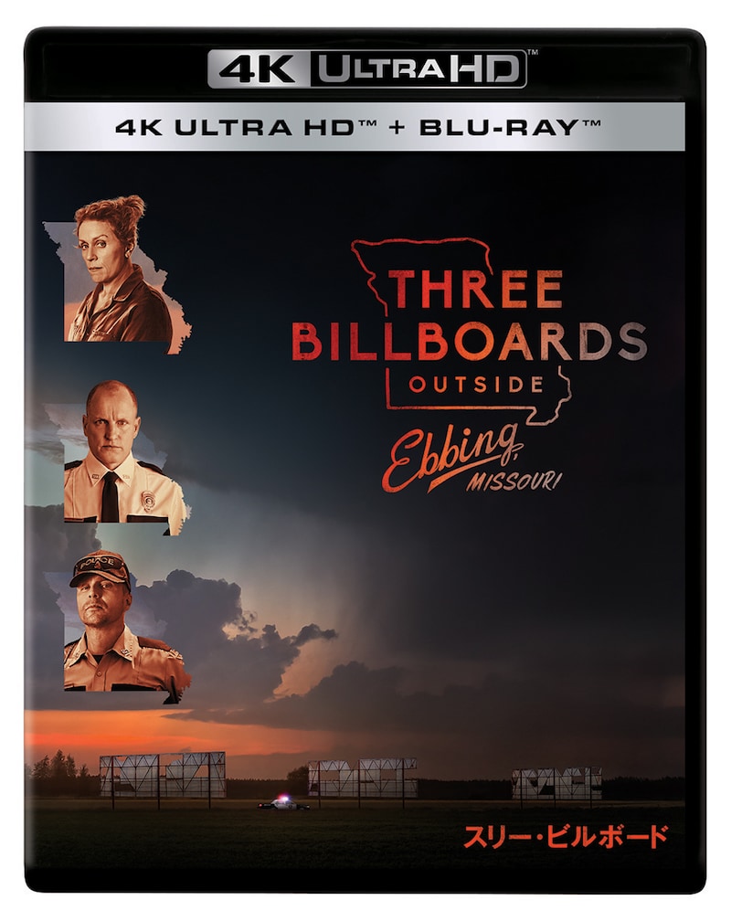 「スリー・ビルボード」4K Ultra HD Blu-rayジャケット (c) 2021 20th Century Studios.