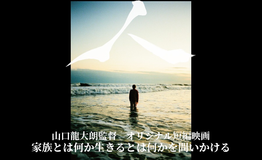 「人」ビジュアル
