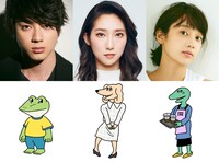 左からカエル役の山田裕貴、イヌ役のファーストサマーウイカ、バイトちゃん役の清水くるみ。