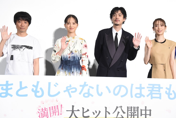 俺 強くなりたい まときみ 成田凌 清原果耶 泉里香らが願いを明かす 写真13枚 映画ナタリー