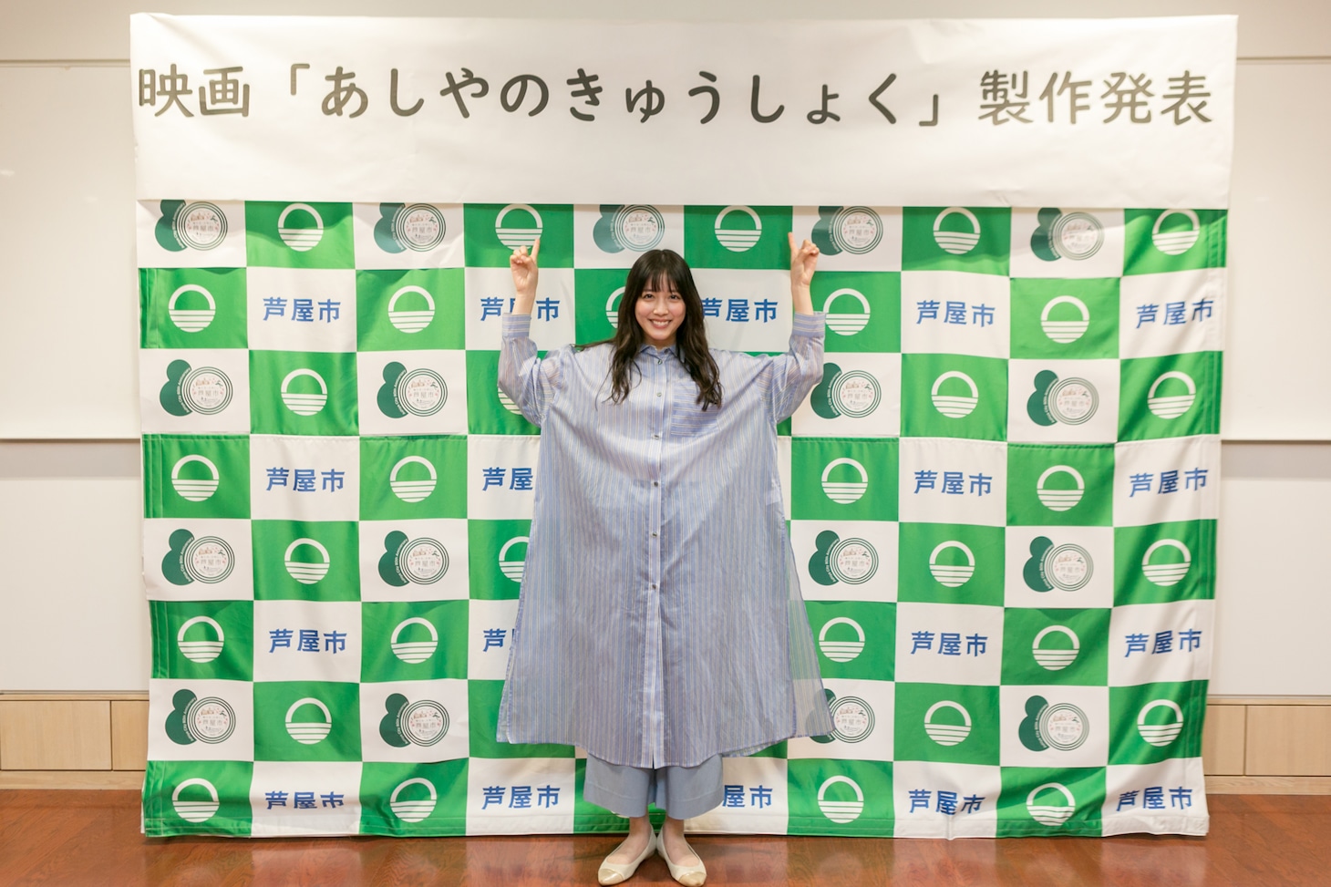松田るか
