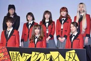 「賭ケグルイ双（ツイン）」完成報告イベントの様子。上段左から英勉、萩原みのり、秋田汐梨、佐々木美玲、長井短。下段左から佐野勇斗、森川葵、生田絵梨花。