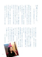 「18歳になりました」（2018年9月2日付）より。