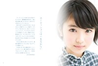 「オーディションは一生忘れない」（2012年9月18日付）より。