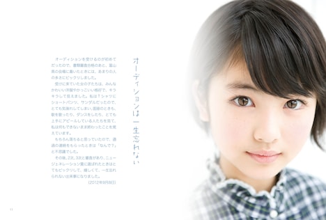 「オーディションは一生忘れない」（2012年9月18日付）より。