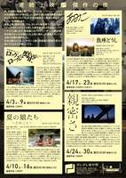 連続上映「傑作の夜」チラシビジュアル