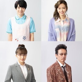 横山裕主演「コタローは1人暮らし」に山本舞香、西畑大吾、百田夏菜子、生瀬勝久