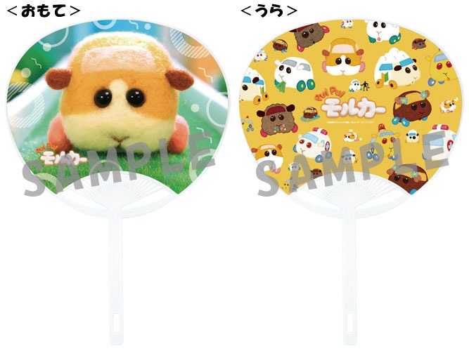 店舗特典「オリジナルうちわ」のビジュアル。