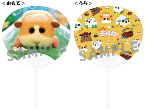 店舗特典「オリジナルうちわ」のビジュアル。