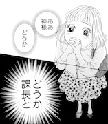 原作の後藤まりこ。(c)邑咲奇/ソルマーレ編集部