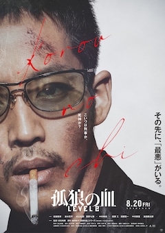 孤狼の血 3周年 西野七瀬の喫煙芝居に白石和彌が 大変なことをさせてしまった 映画ナタリー