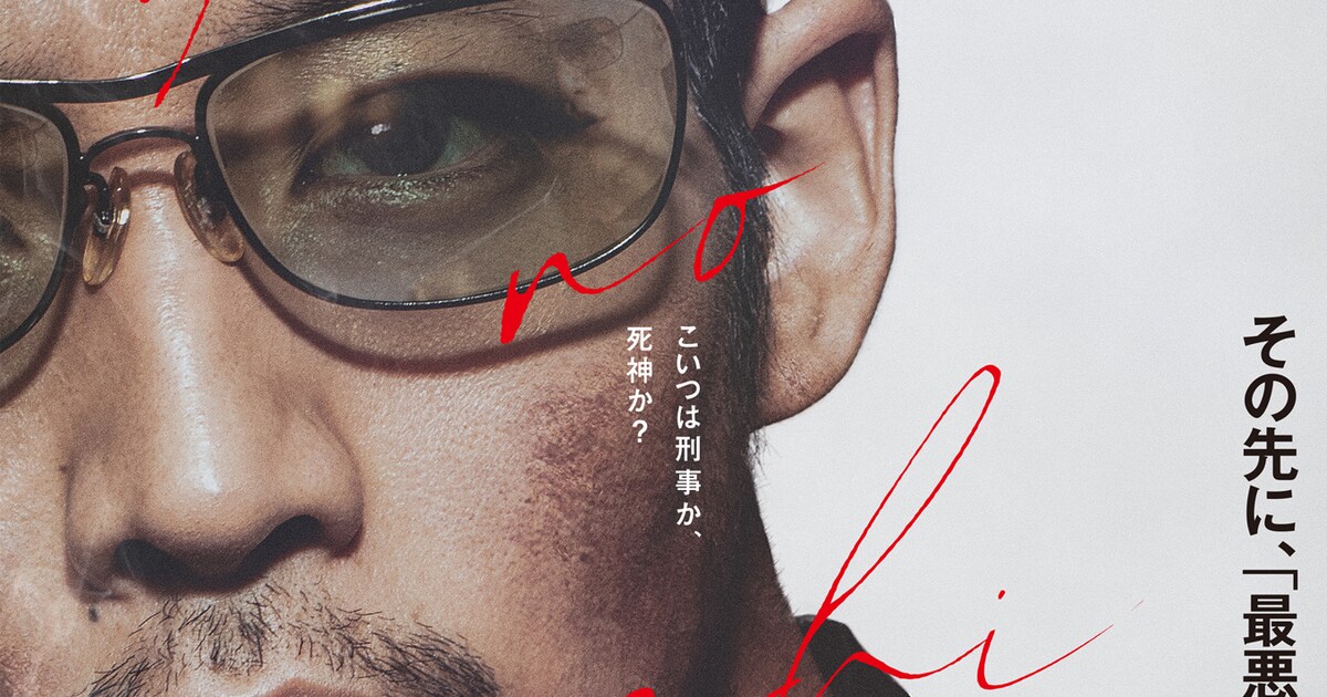 松坂桃李のサングラスに映る鈴木亮平、「孤狼の血 LEVEL2」ティザー 