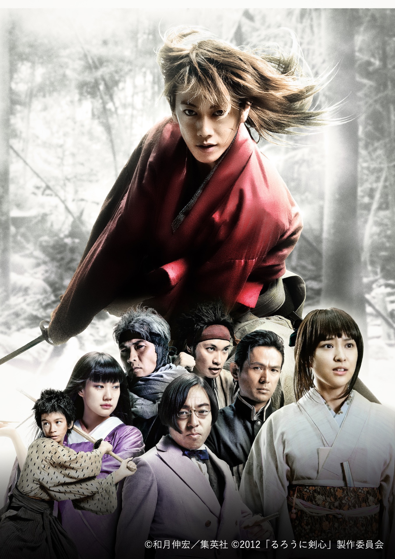 「るろうに剣心」ビジュアル