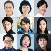 上段左から阿南敦子、猫背椿、六角慎司。中段左から窪塚愛流、藤枝喜輝、川瀬莉子。下段左から角田貴志、うらじぬの、板倉武志。