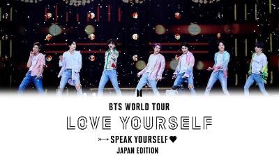 ミュージック BTS LOVE YOURSELF SPEAK YOURSELF JAPAN BTS World Tour 'Love Yourself: Speak Yourself' -Japan