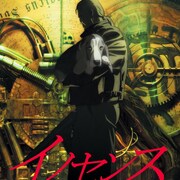 押井守監督作「イノセンス」がBS12で放送