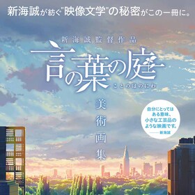 言の葉の庭 あらすじ 内容 スタッフ キャスト 作品情報 映画ナタリー 言の葉の庭 あらすじ 内容 スタッフ キャスト 作品情報 映画ナタリー