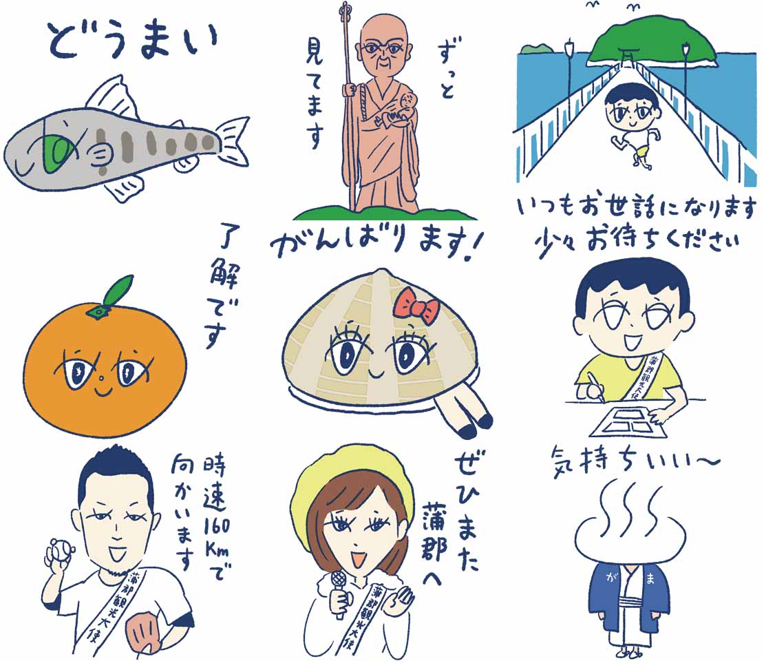 映画「ゾッキ」×蒲郡市コラボ「大橋裕之の蒲郡LINEスタンプ」