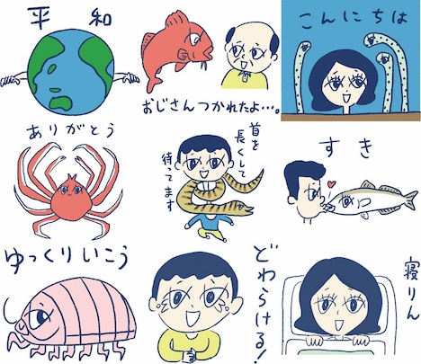 映画「ゾッキ」×蒲郡市コラボ「大橋裕之の蒲郡LINEスタンプ」