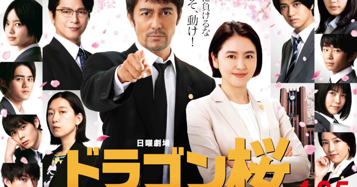 ドラゴン桜」初回放送日が決定、脚本はオークラと李正美が担当 