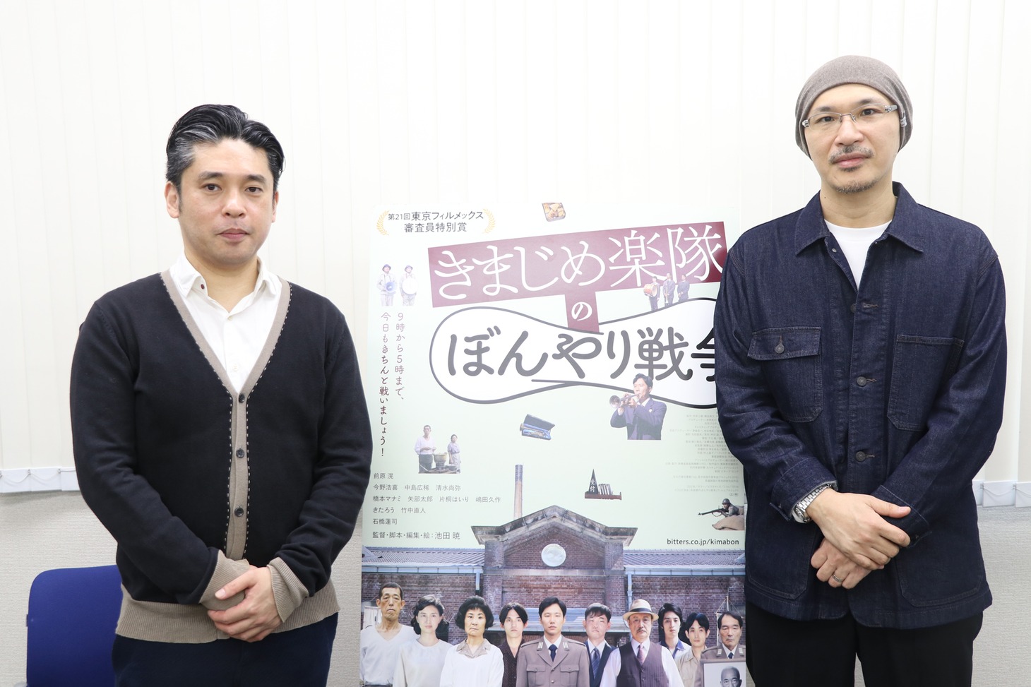左から池田暁、МCの森直人。