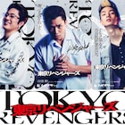 「東京リベンジャーズ」ムビチケ第2弾は間宮祥太朗、鈴木伸之、清水尋也