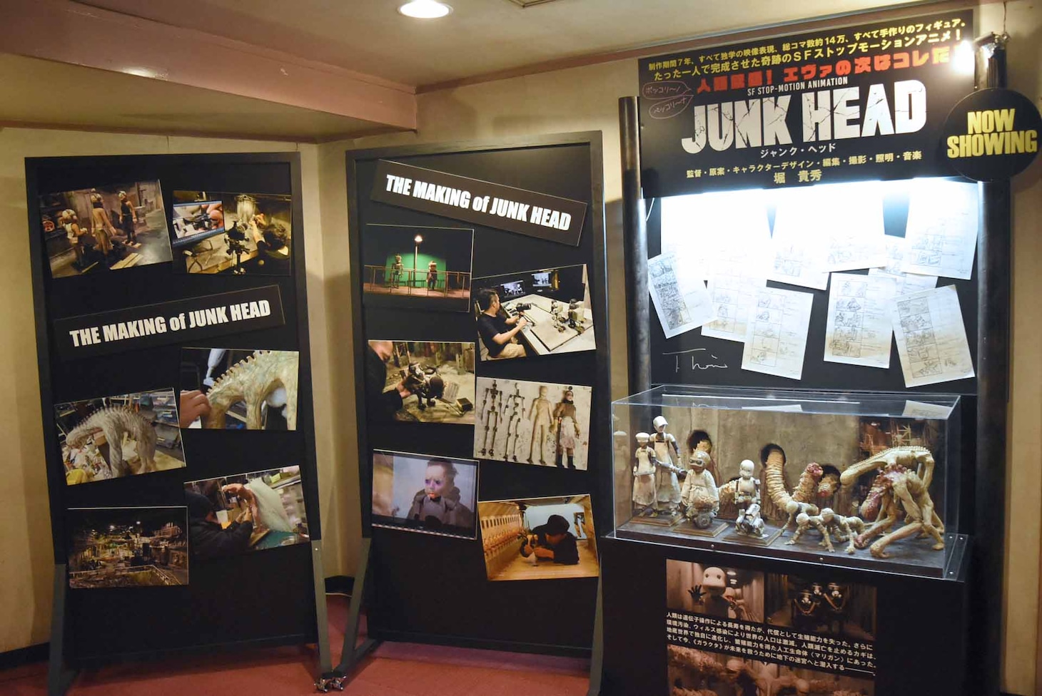 池袋シネマ・ロサの展示の様子。
