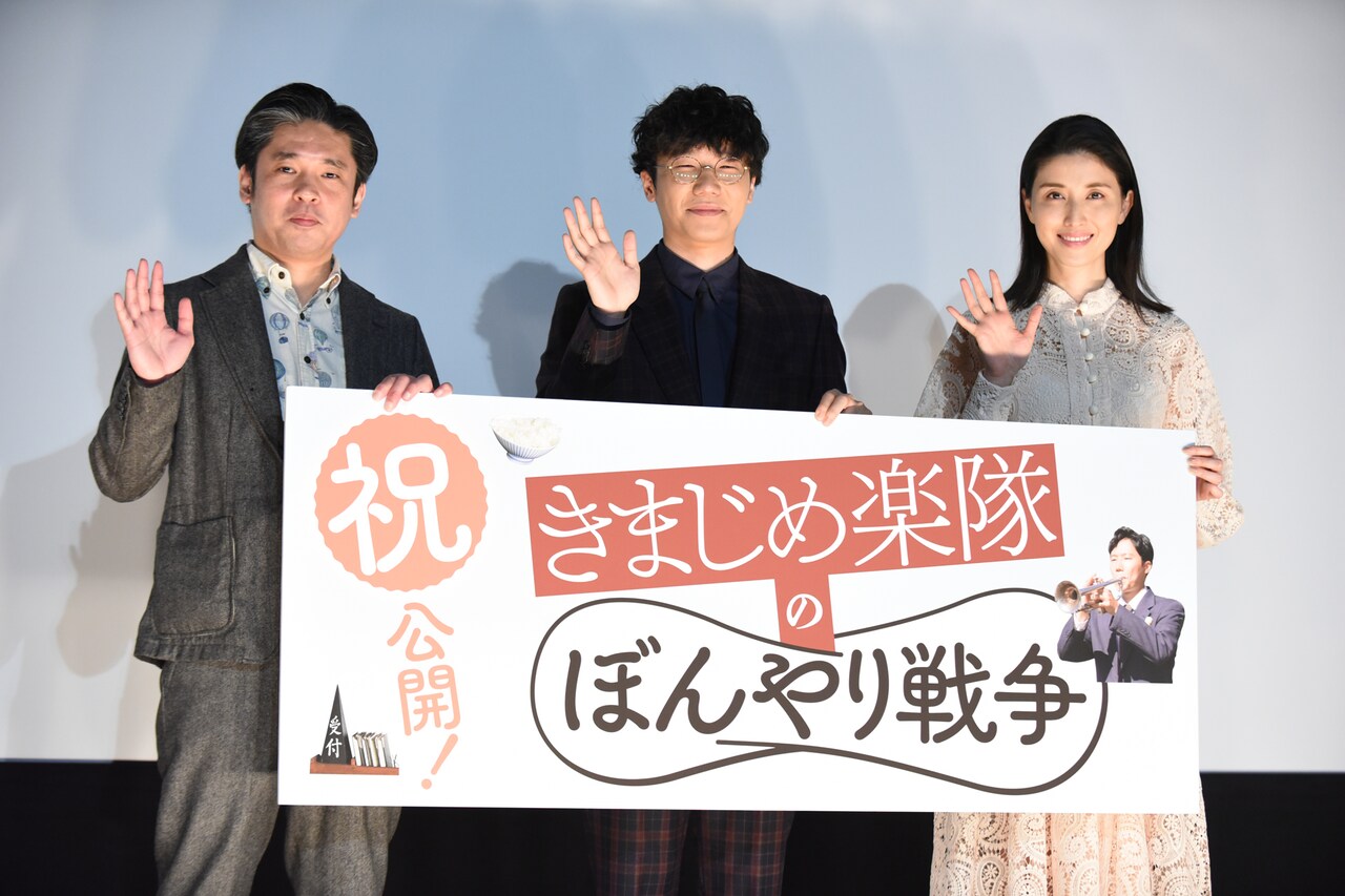 「きまぼん」は観れば観るほどクセになる！前原滉、橋本マナミが舞台挨拶