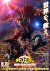 個性を強制的に暴走させる爆弾…劇場版「ヒロアカ」ストーリーと新ビジュアル解禁