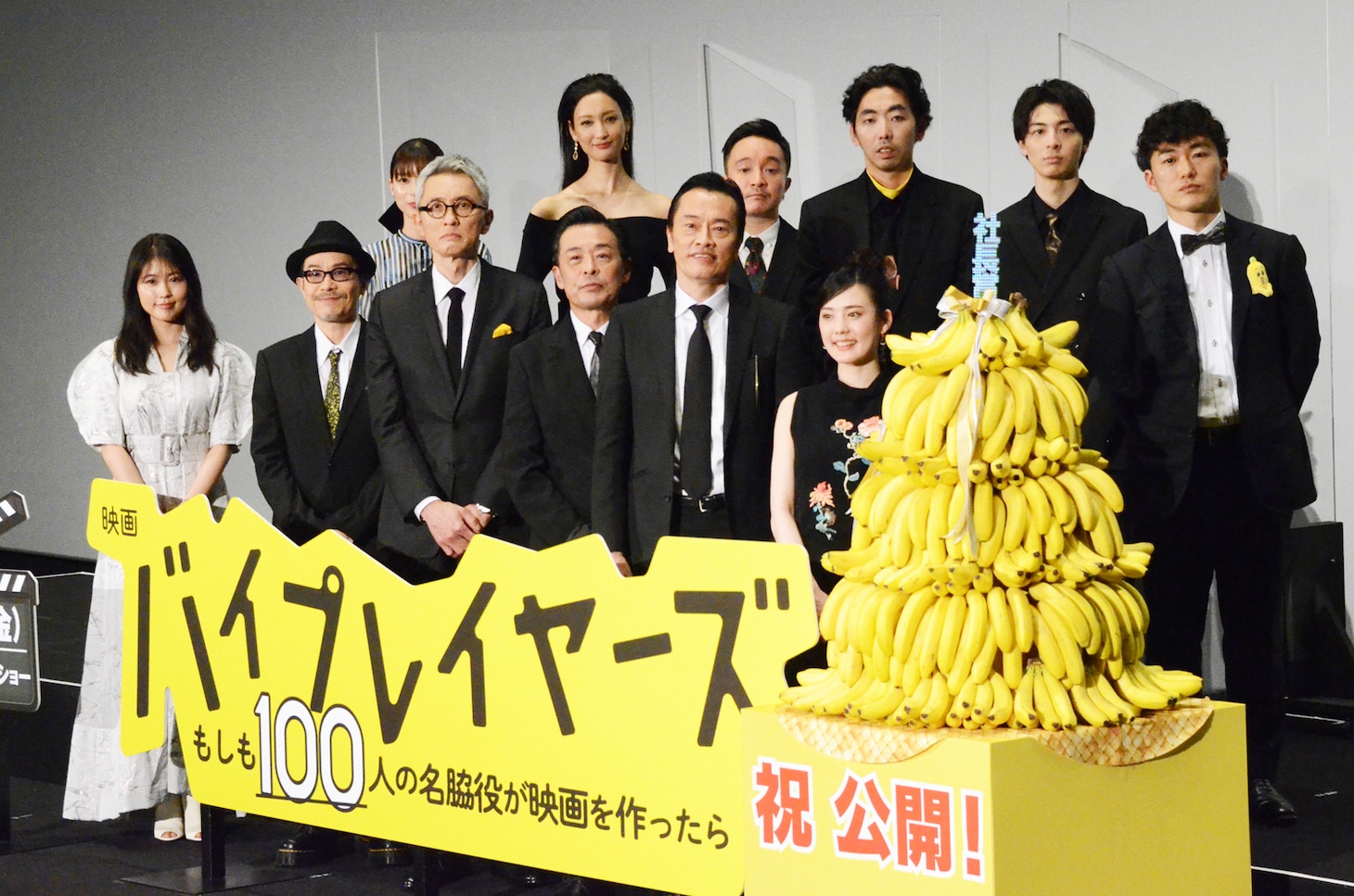 「バイプレイヤーズ～もしも100人の名脇役が映画を作ったら～」完成披露イベントの様子。前列左から有村架純、田口トモロヲ、松重豊、光石研、遠藤憲一、北香那。後列左から芳根京子、菜々緒、濱田岳、柄本時生、高杉真宙、松居大悟。