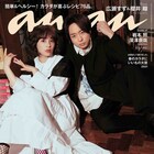 ananが広瀬すず&櫻井翔「ネメシス」現場に潜入、岩本照×深澤辰哉のグラビアも