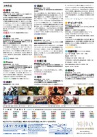 「『日常を観察する』映画作家・想田和弘の全仕事」チラシ裏面