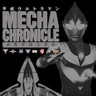平成ウルトラマンのメカを徹底紹介するムック発売、高樹澪ら隊長インタビューも