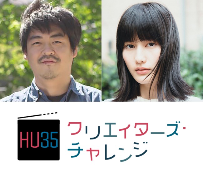 左から沖田修一、橋本愛。