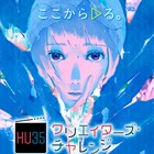 Huluの映像クリエイター発掘&育成プロジェクト始動、沖田修一や橋本愛が審査員に
