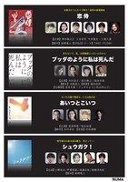 NUMAのラインナップビジュアル。