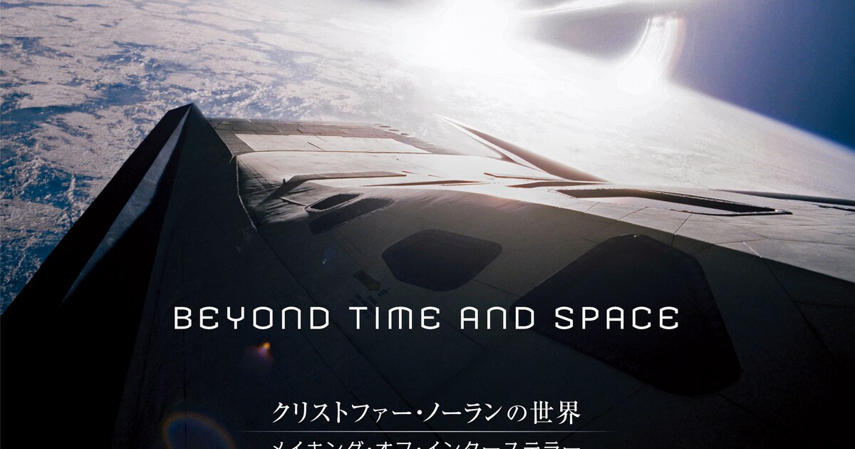 interstellar_20210330_cover. 