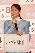 吉岡里帆