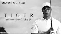 「タイガー・ウッズ / 光と影」ビジュアル (c) 2021 Home Box Office, Inc. All rights reserved. HBO(R) and all related programs are the property of Home
Box Office, Inc.