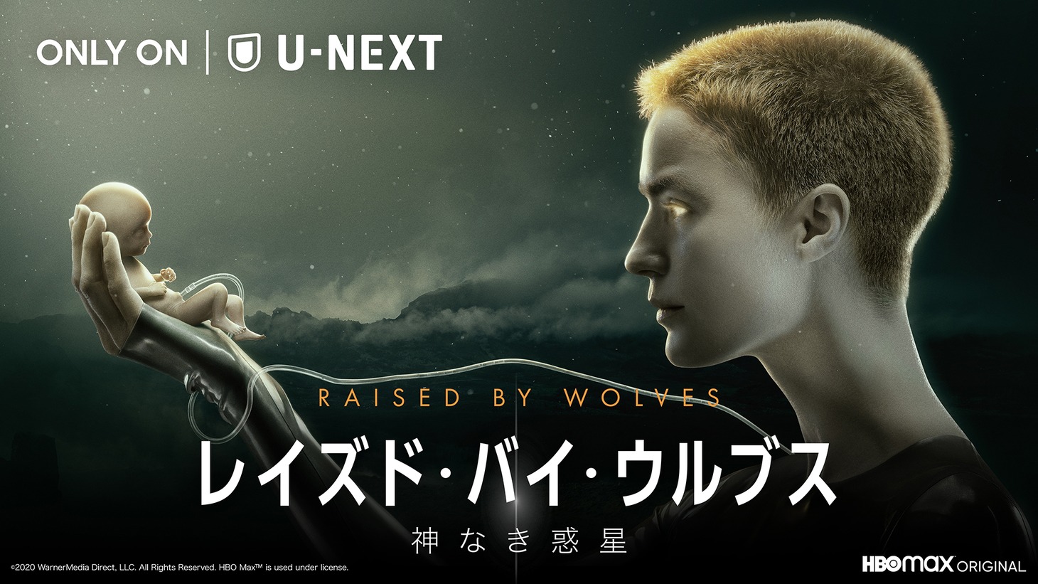 「レイズド・バイ・ウルブス / 神なき惑星」ビジュアル (c)2021 WarnerMedia Direct, LLC. All Rights Reserved. HBO MaxTM is used under license.