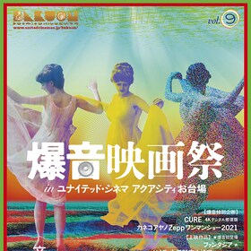 Cure キュア あらすじ 内容 スタッフ キャスト 作品情報 映画ナタリー Cure キュア あらすじ 内容 スタッフ キャスト 作品情報 映画ナタリー