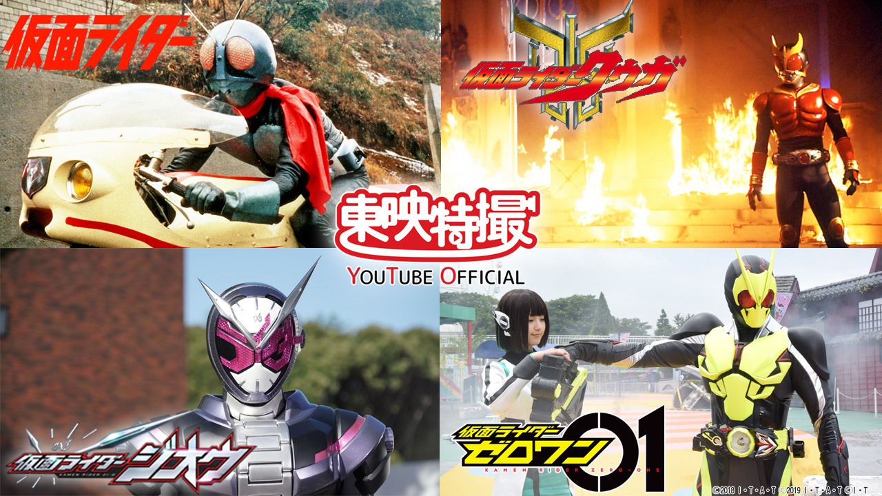 左上から時計回りに「仮面ライダー」、「仮面ライダークウガ」、「仮面ライダーゼロワン」、「仮面ライダージオウ」。(c)石森プロ・東映 (c)石森プロ・テレビ朝日・ADK EM・東映