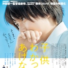 上白石萌歌×沖田修一「子供はわかってあげない」の公開日決定、スペシャル動画も到着