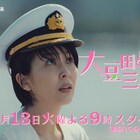 松田龍平、角田晃広、岡田将生が“元夫会議”?松たか子主演「まめ夫」PR映像を公開