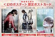 「るろうに剣心」過去3作の期間限定上映、特典に未公開ビジュアルを使用